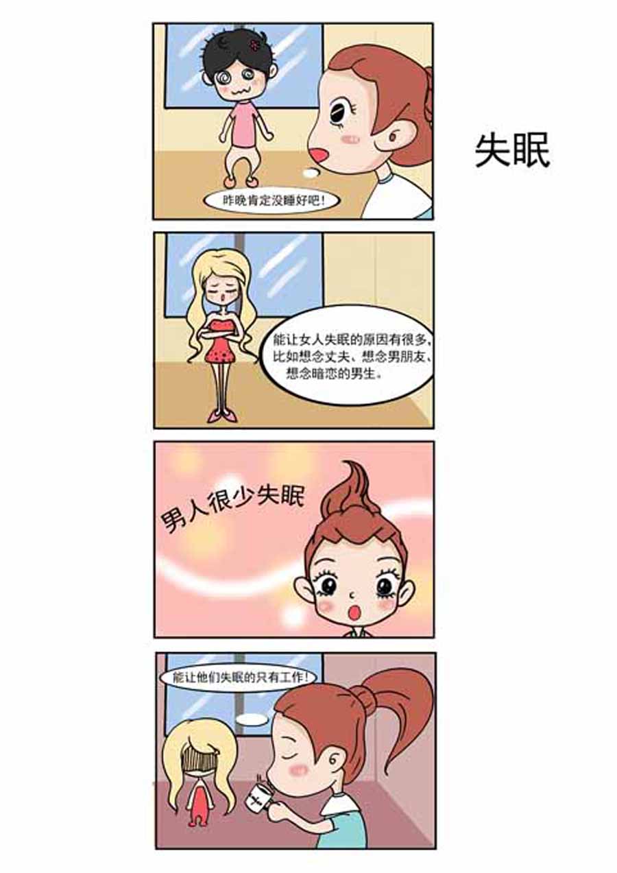 愛情保衛戰 - 愛情保衛戰 第1集 - 3