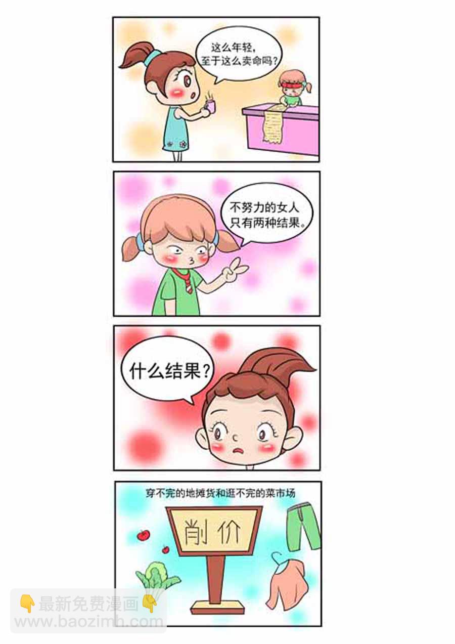 愛情保衛戰 - 愛情保衛戰 第1集 - 1