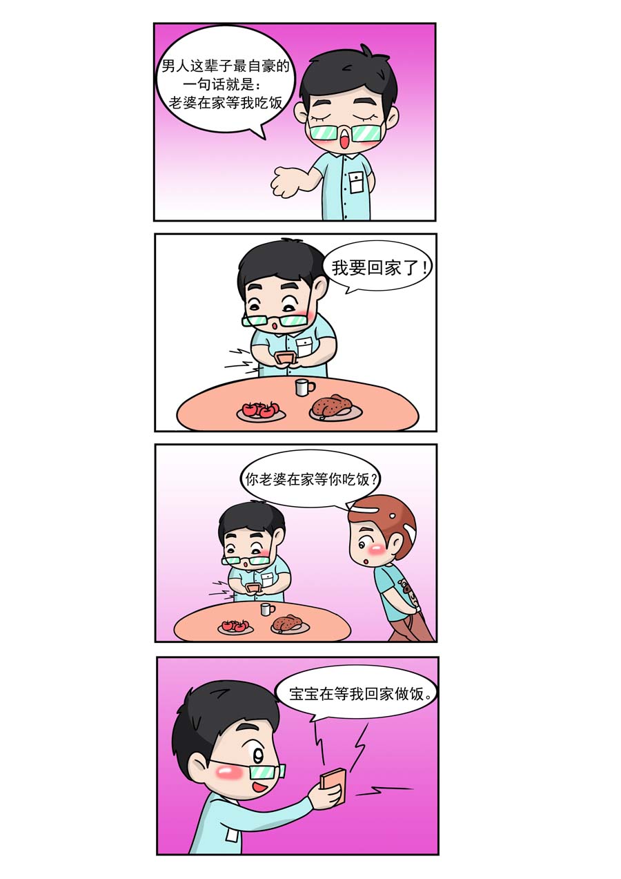 愛情保衛戰 - 愛情保衛戰 第11集 - 1