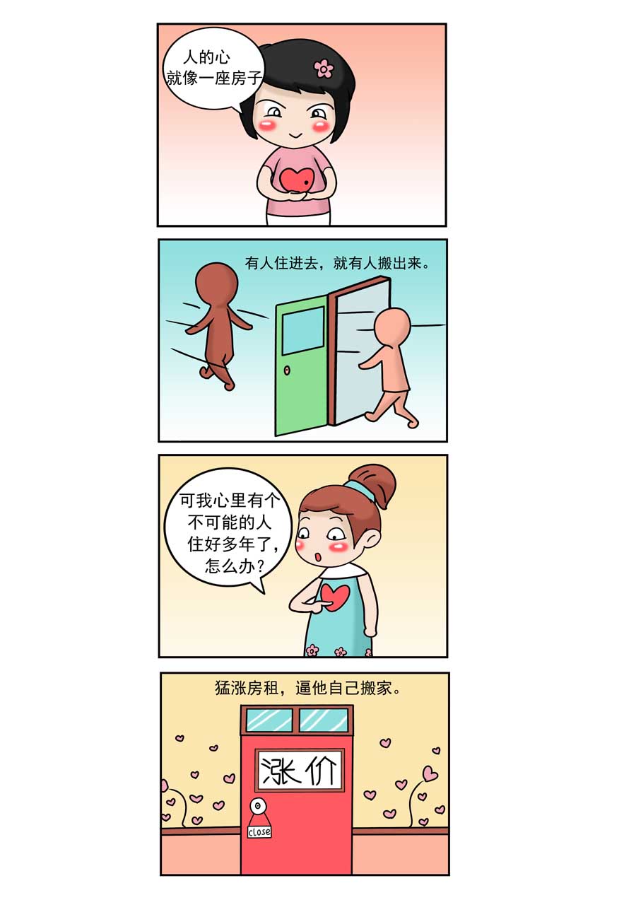 愛情保衛戰 - 愛情保衛戰 第11集 - 2