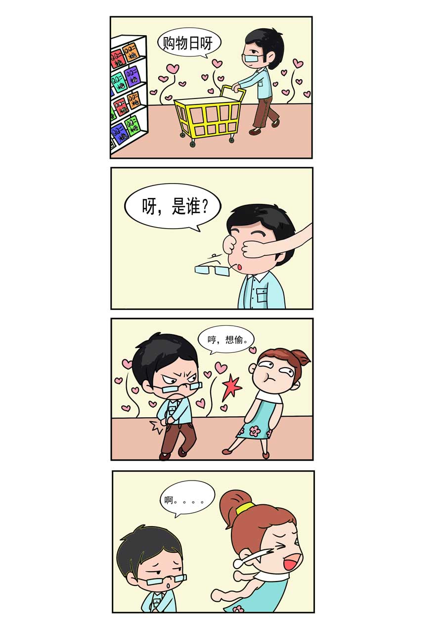 愛情保衛戰 - 愛情保衛戰 第11集 - 2