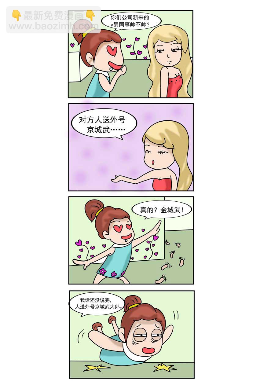 愛情保衛戰 - 愛情保衛戰 第11集 - 1
