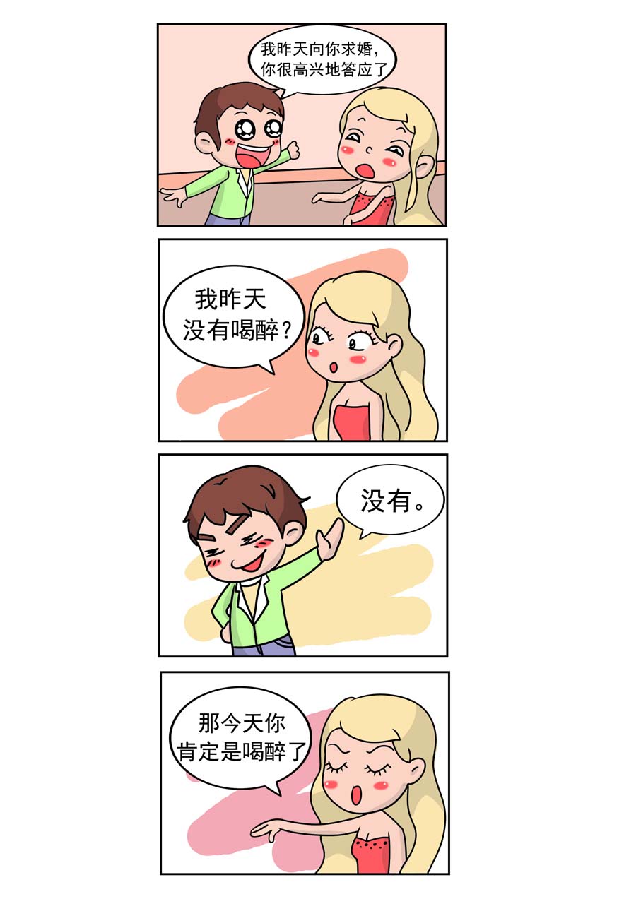 愛情保衛戰 - 愛情保衛戰 第11集 - 1