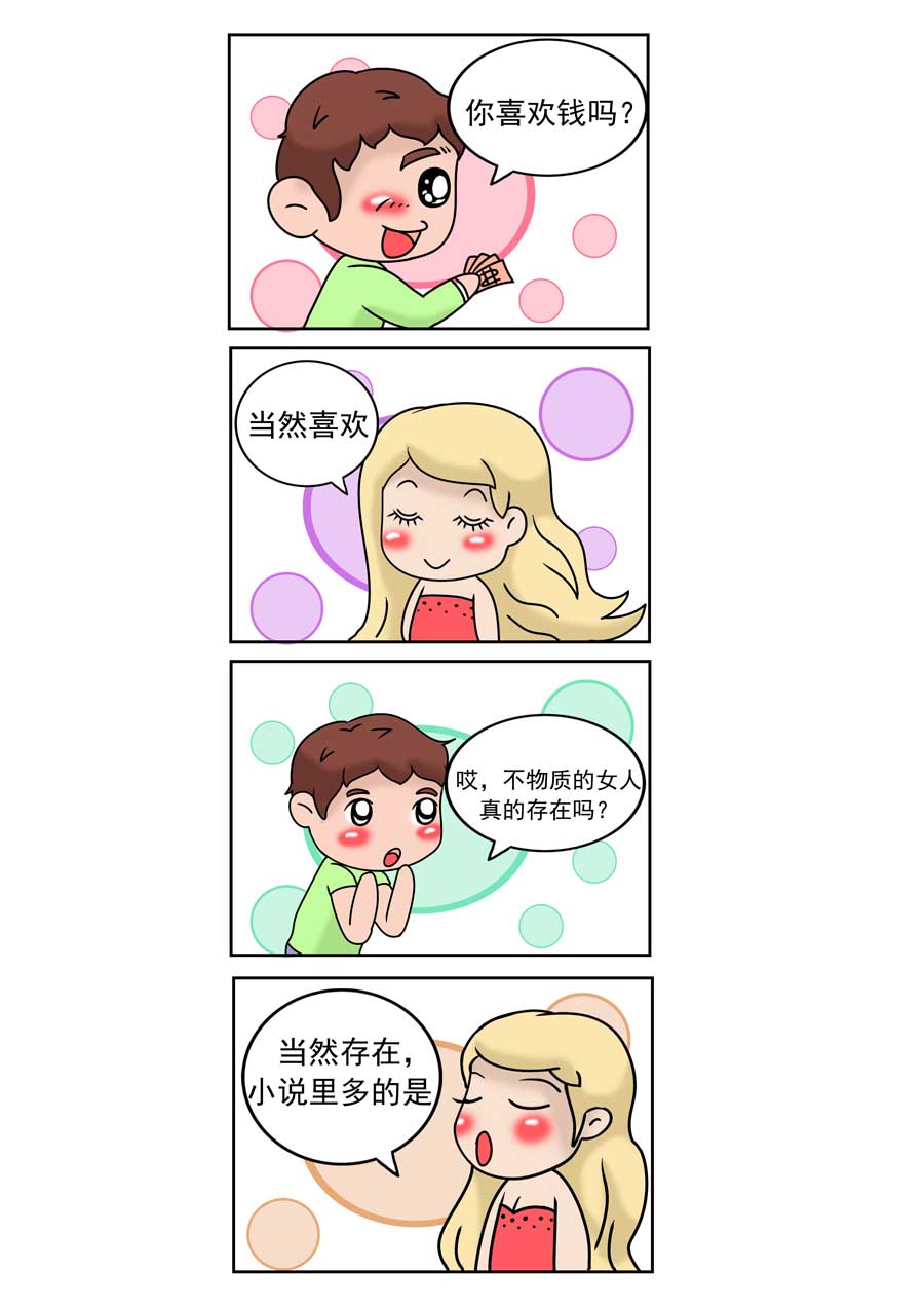 愛情保衛戰 - 愛情保衛戰 第11集 - 2
