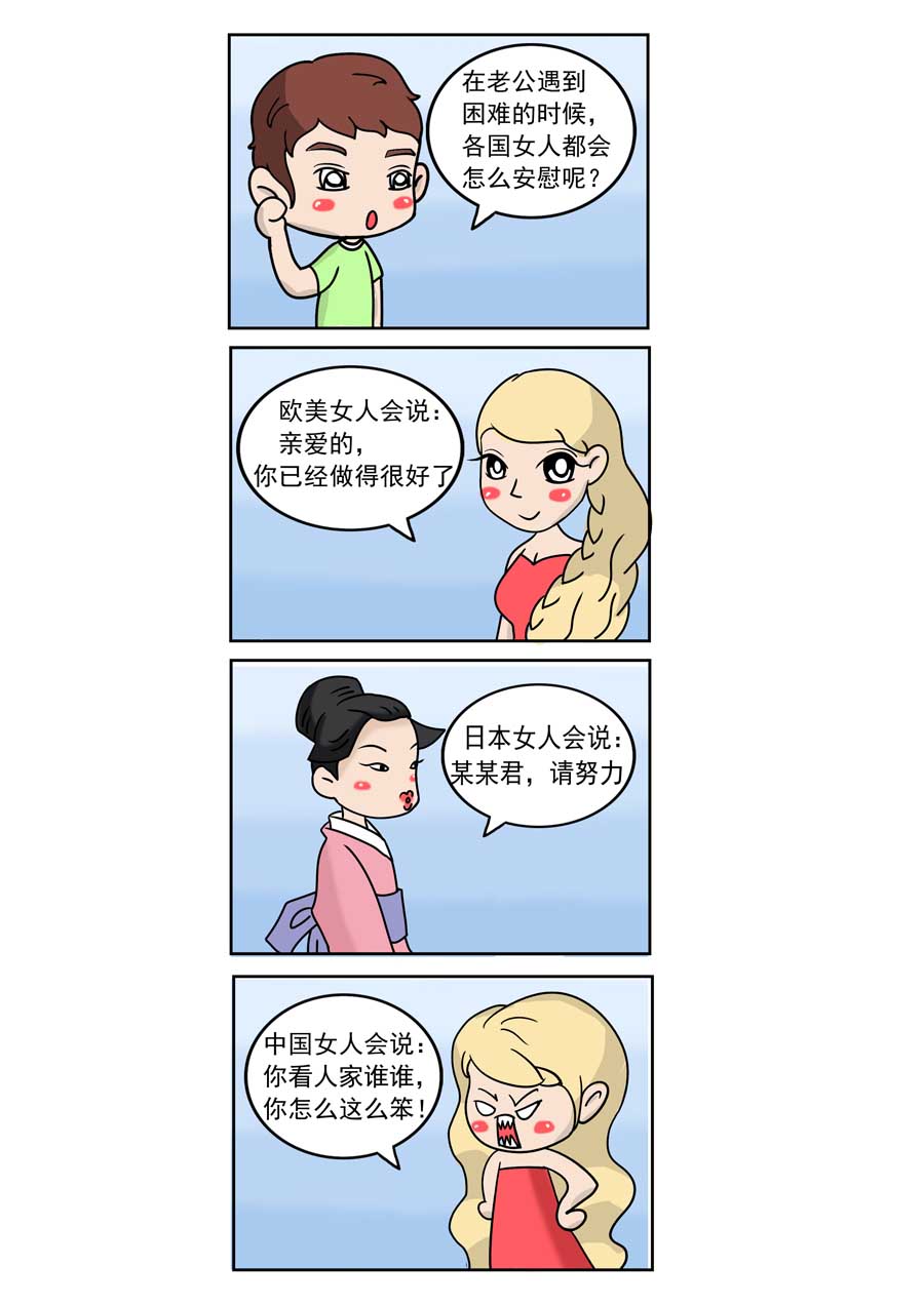 愛情保衛戰 - 愛情保衛戰 第11集 - 3