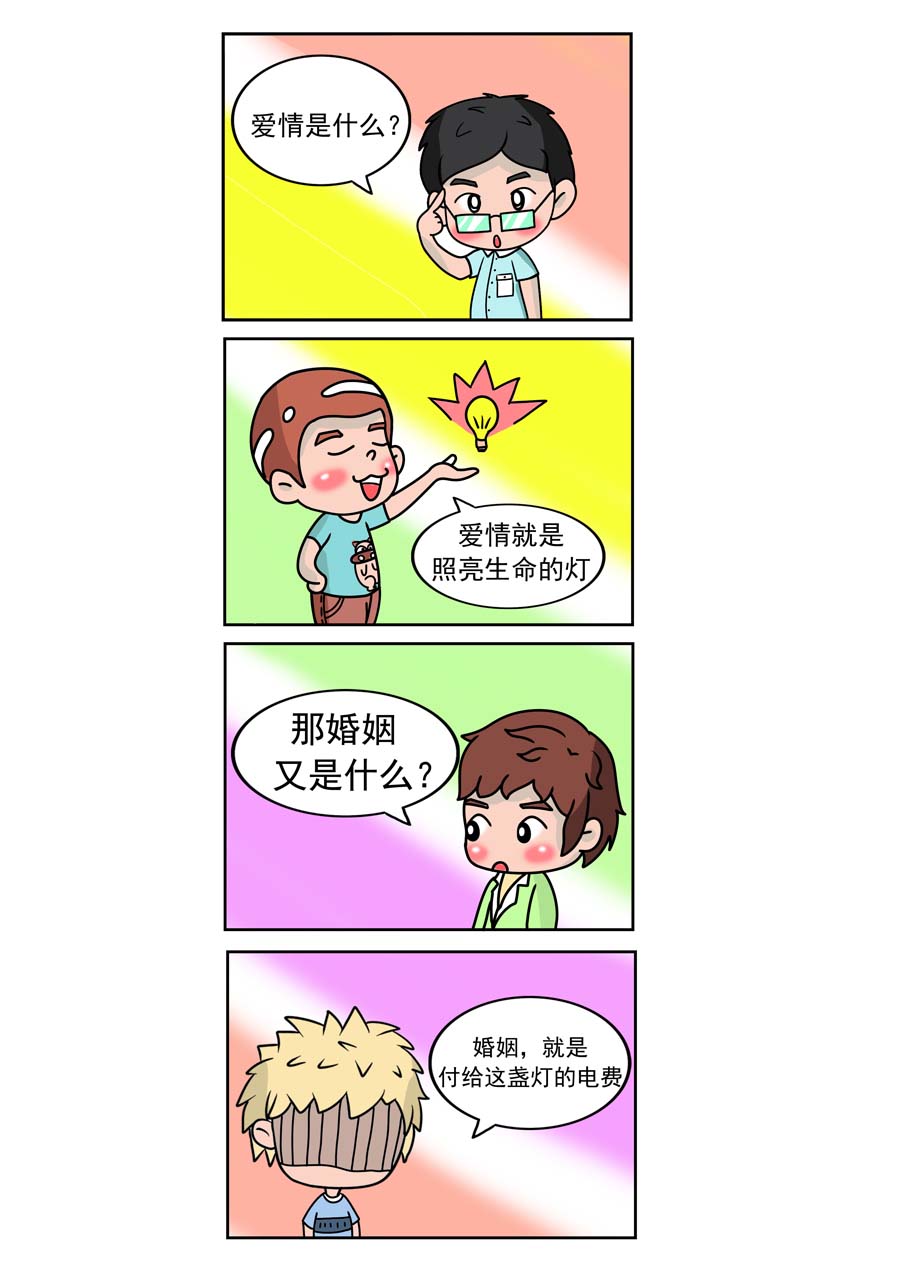 爱情保卫战 第15集-第15话