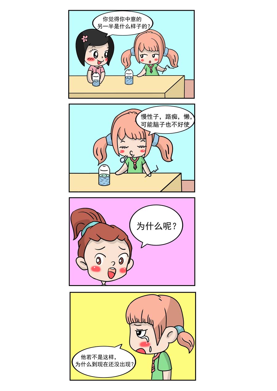 爱情保卫战 第15集-第15话