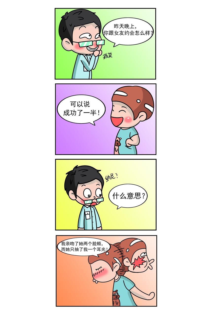 爱情保卫战 第15集-第15话