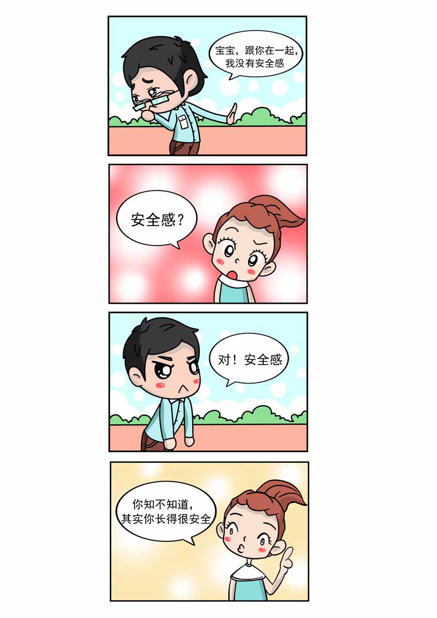 爱情保卫战 第15集-第15话