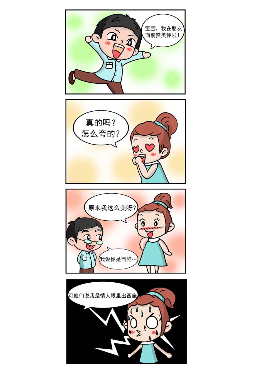 爱情保卫战 第15集-第15话