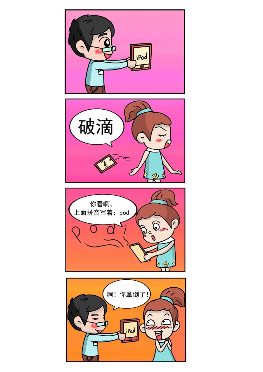 爱情保卫战 第15集-第15话