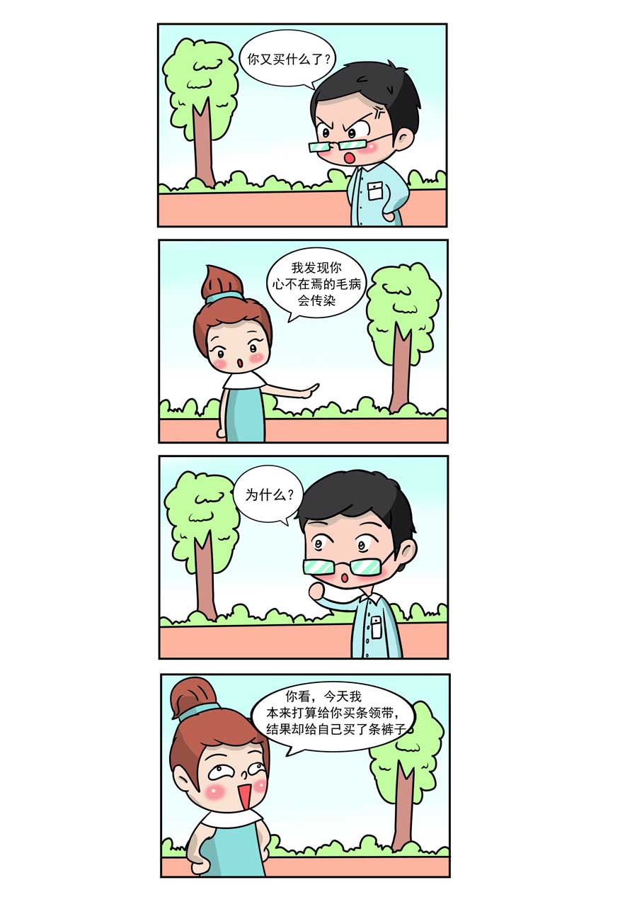 愛情保衛戰 - 愛情保衛戰 第17集 - 2