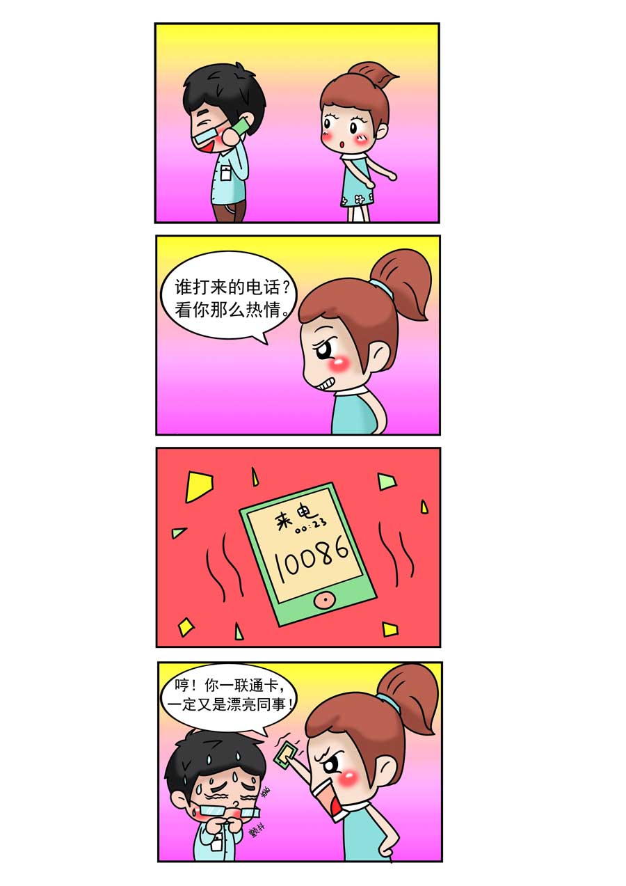 愛情保衛戰 - 愛情保衛戰 第17集 - 3