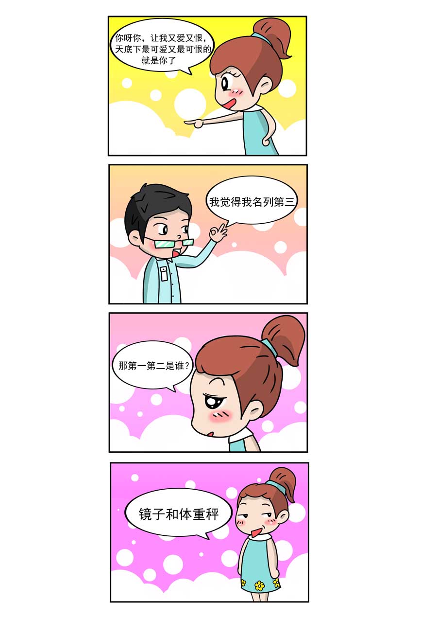 愛情保衛戰 - 愛情保衛戰 第17集 - 2