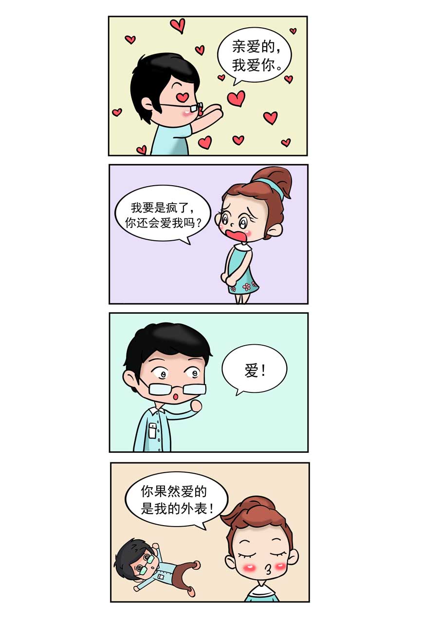 愛情保衛戰 - 愛情保衛戰 第19集 - 2