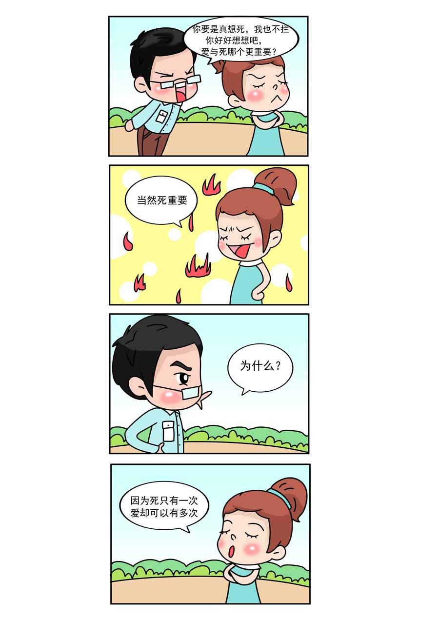 愛情保衛戰 - 愛情保衛戰 第19集 - 3