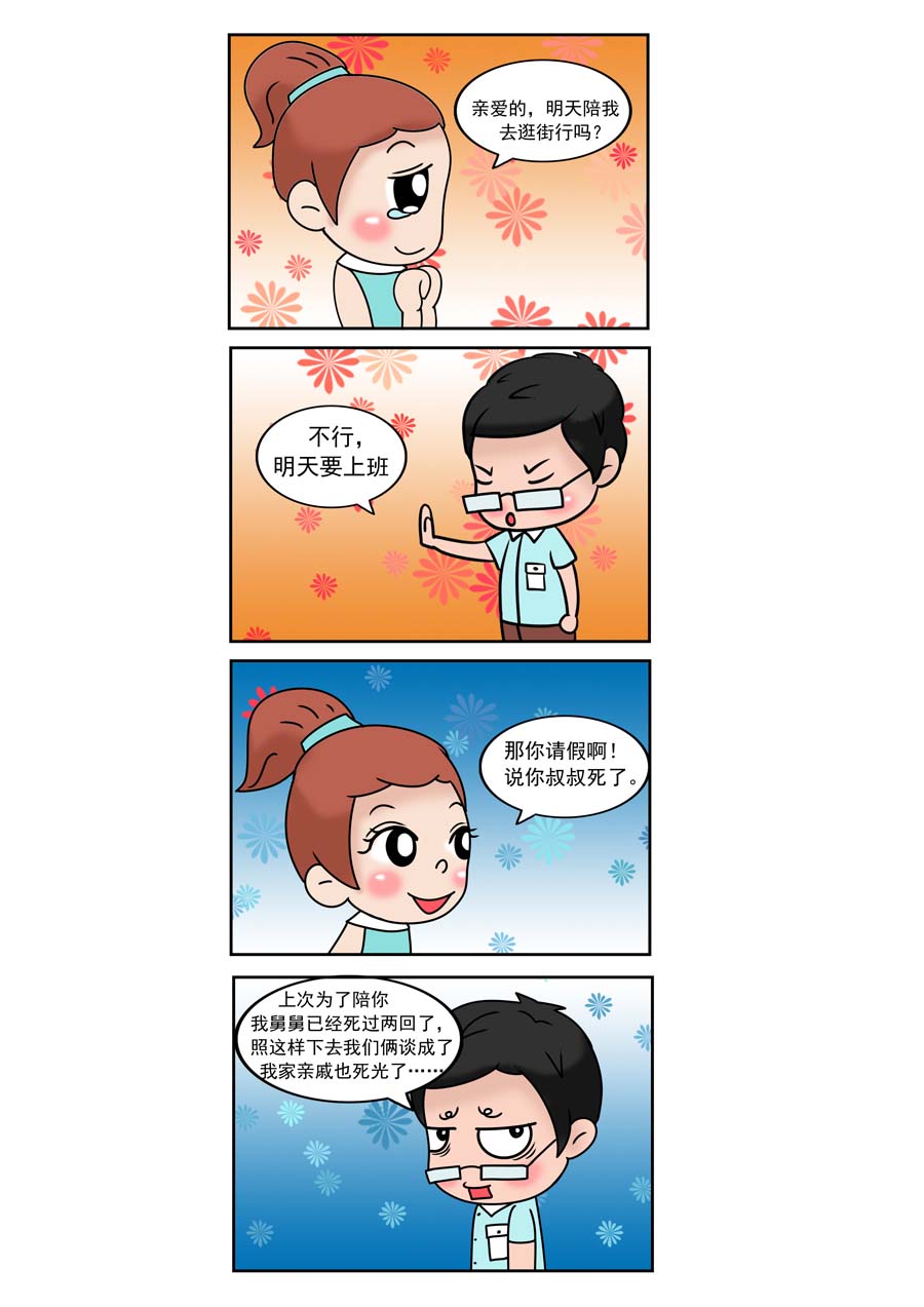 愛情保衛戰 - 愛情保衛戰 第19集 - 2