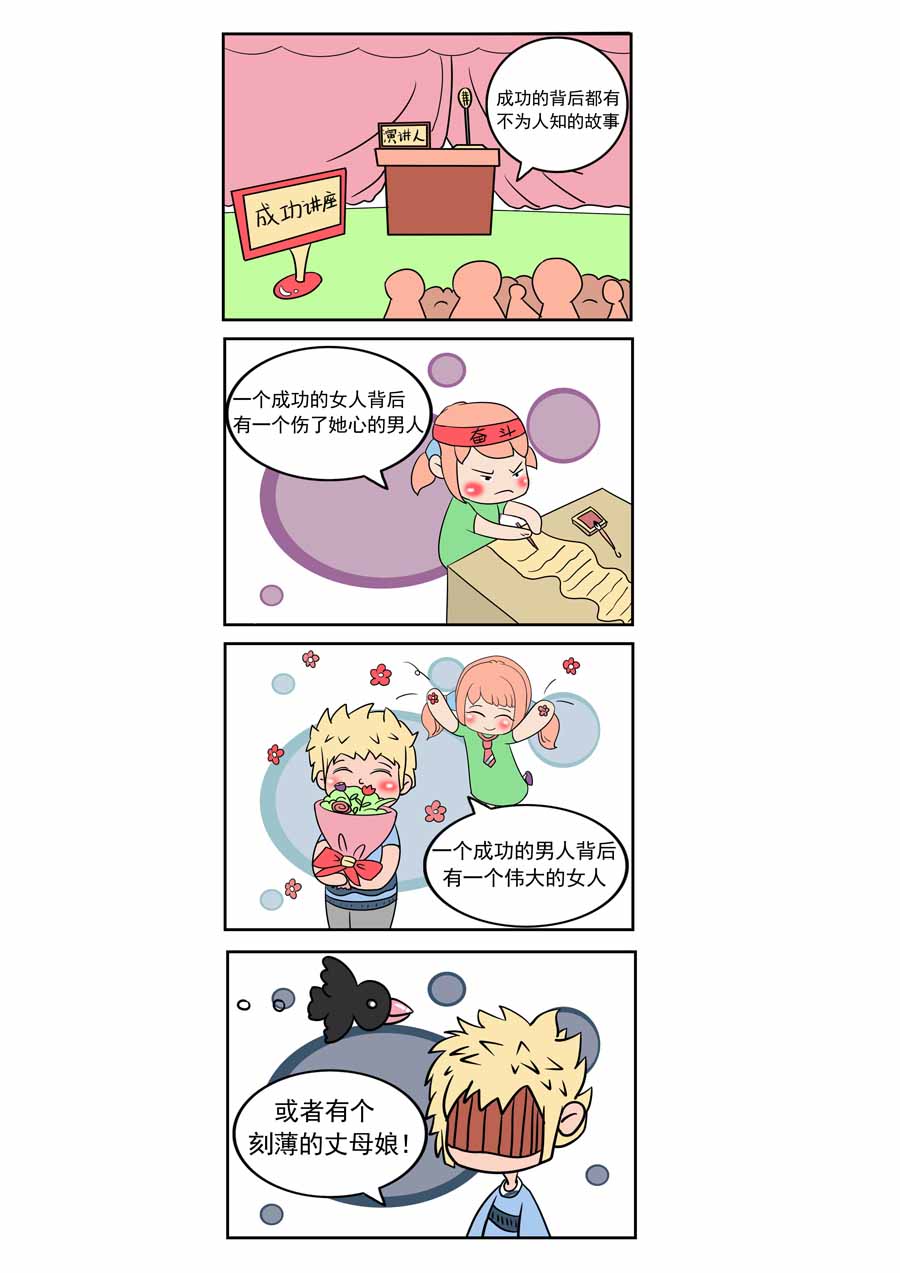 爱情保卫战 第3集-第3话