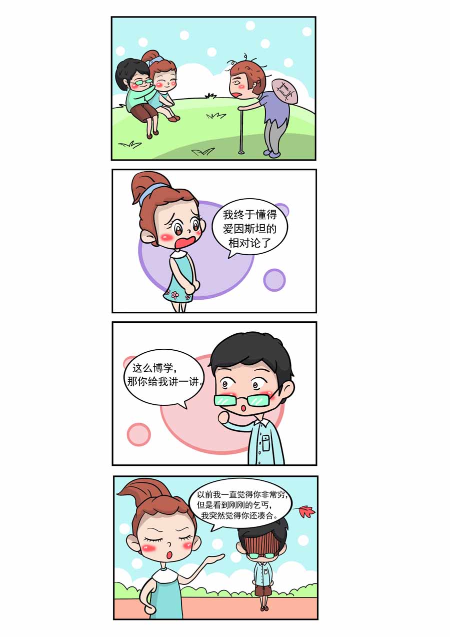 爱情保卫战 第3集-第3话