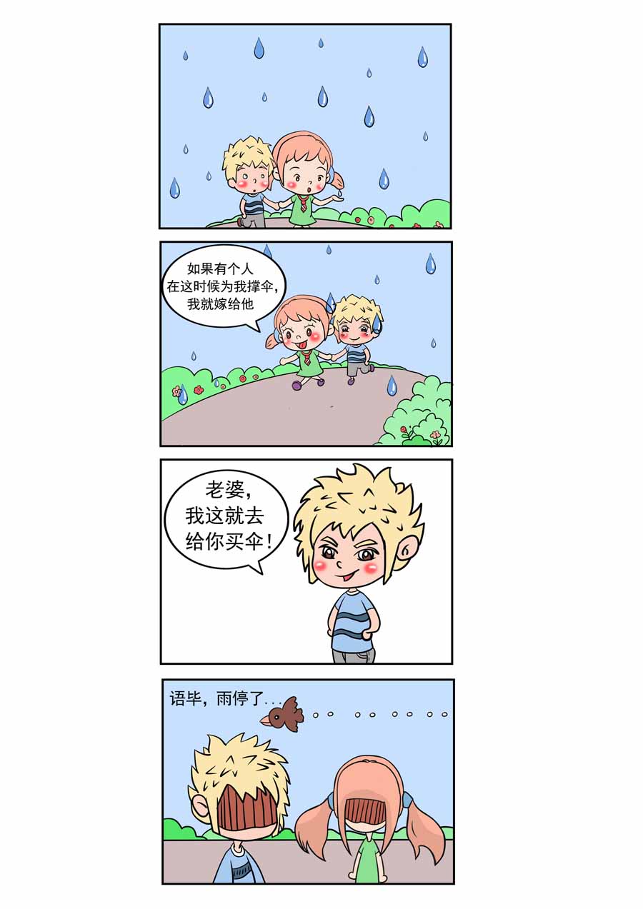 爱情保卫战 第3集-第3话