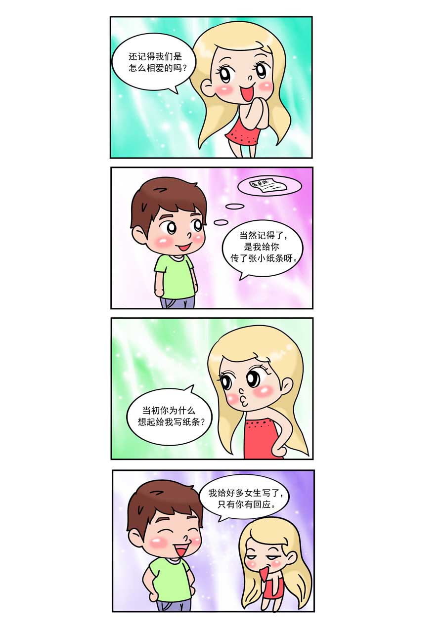 爱情保卫战 第21集-第21话