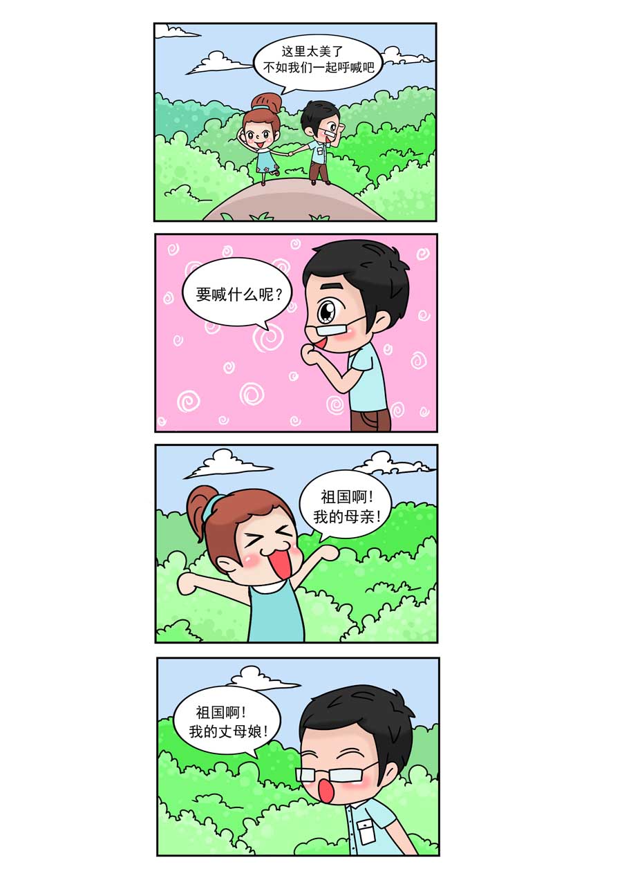 爱情保卫战 第21集-第21话