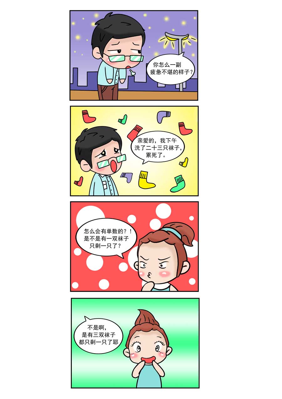 爱情保卫战 第21集-第21话