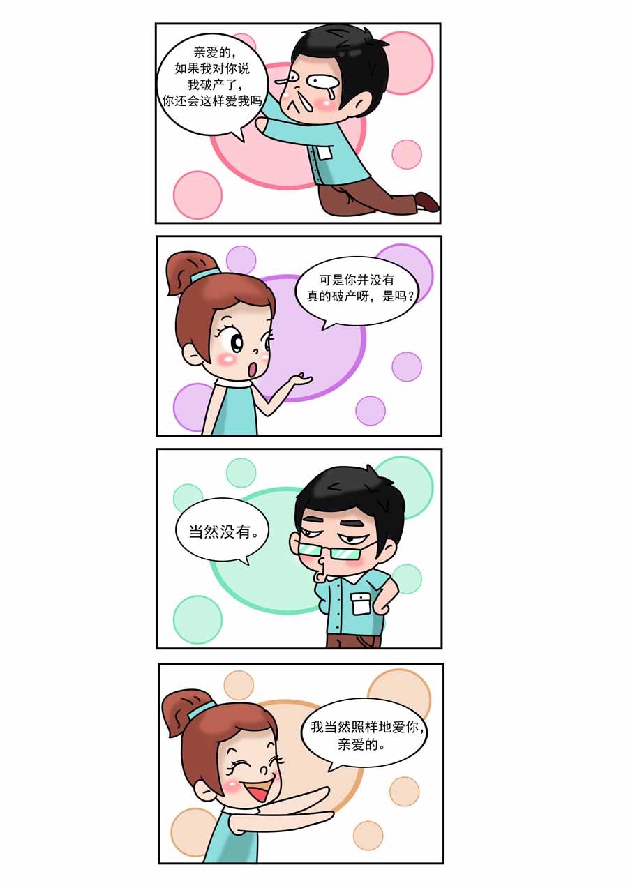 爱情保卫战 第23集-第23话