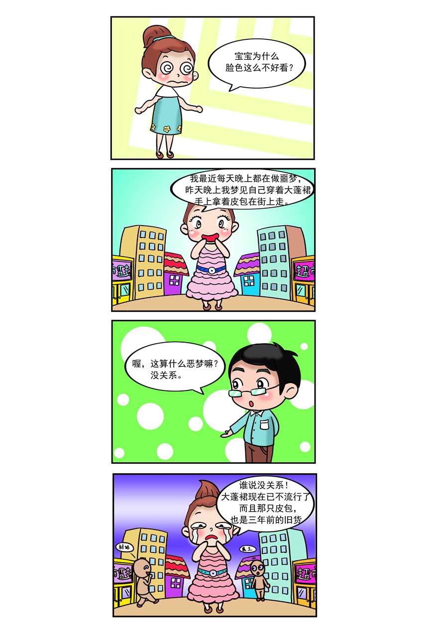 爱情保卫战 第23集-第23话