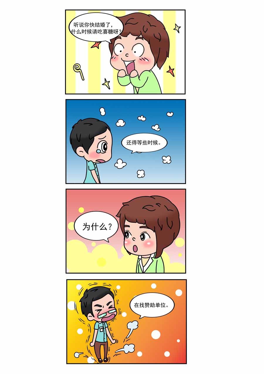 爱情保卫战 第23集-第23话