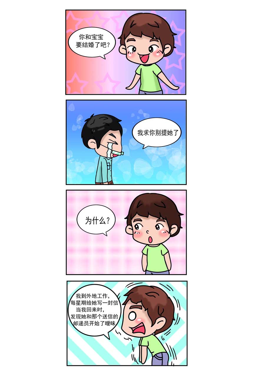 爱情保卫战 第23集-第23话