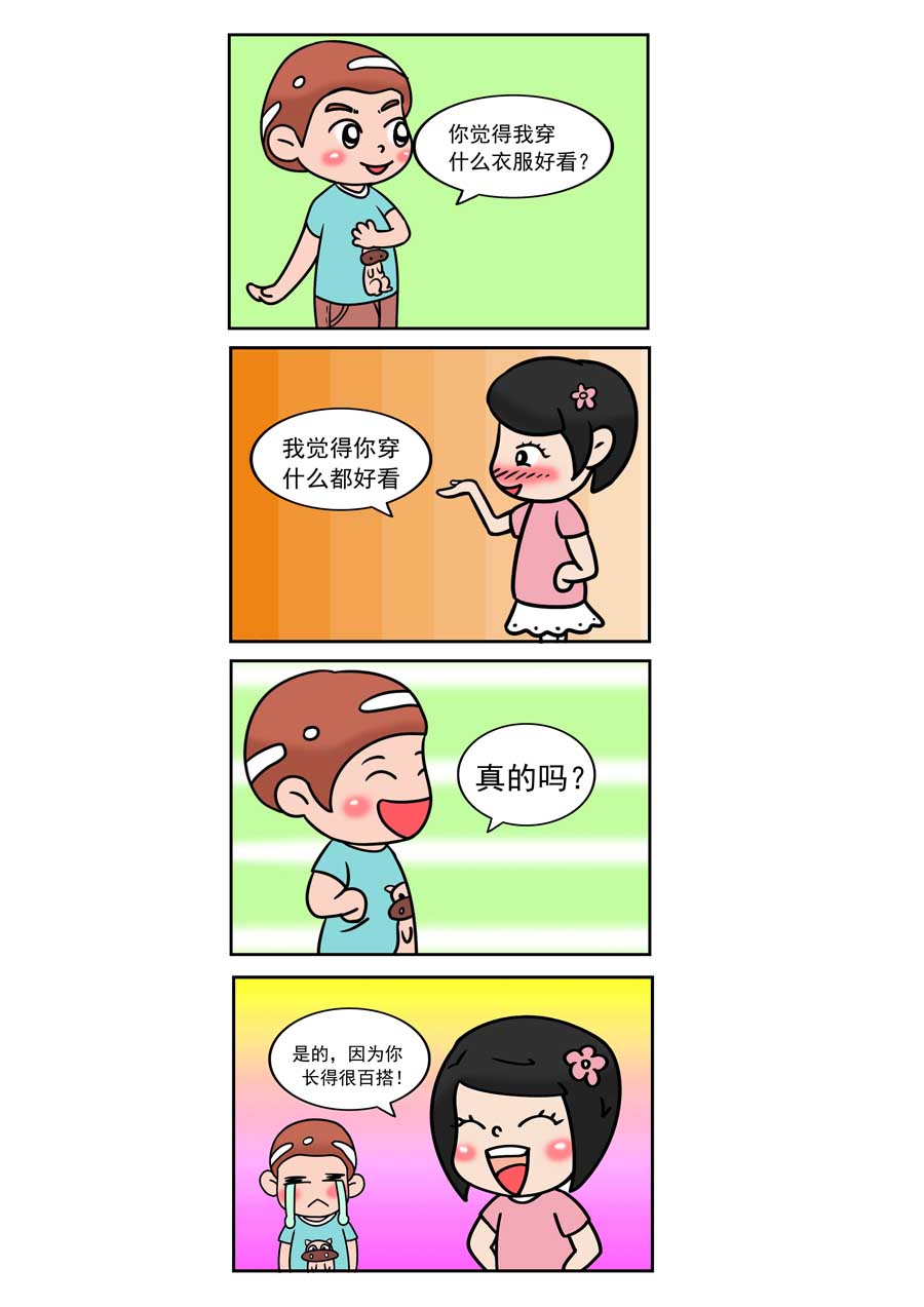 愛情保衛戰 - 愛情保衛戰 第25集 - 1