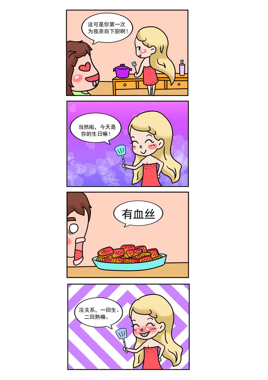 愛情保衛戰 - 愛情保衛戰 第25集 - 2