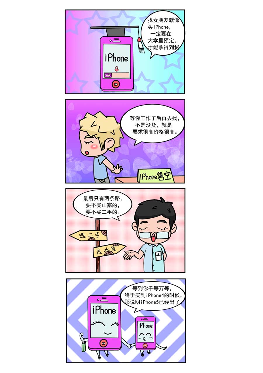 愛情保衛戰 - 愛情保衛戰 第25集 - 2