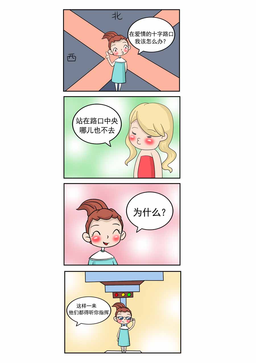 愛情保衛戰 - 愛情保衛戰 第5集 - 3