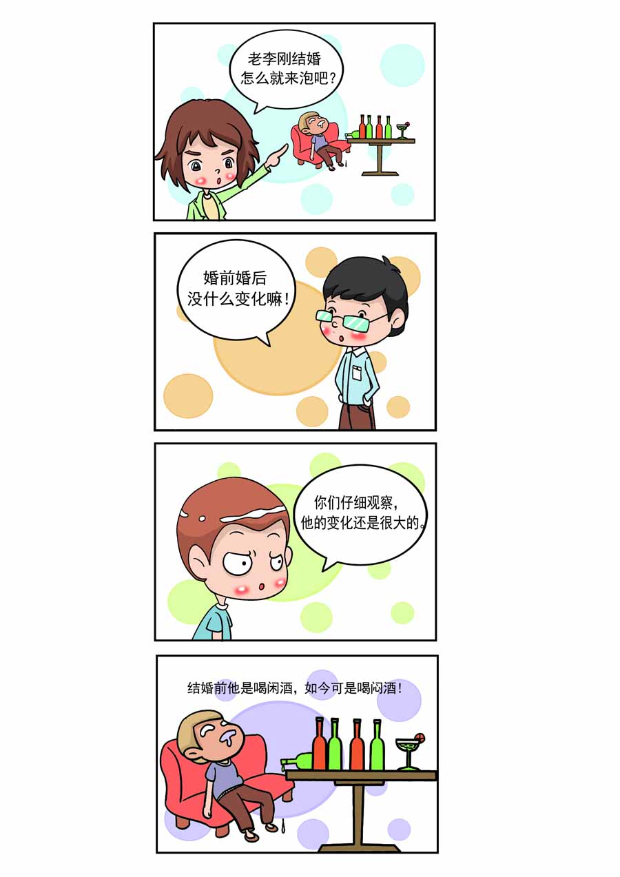 愛情保衛戰 - 愛情保衛戰 第5集 - 1