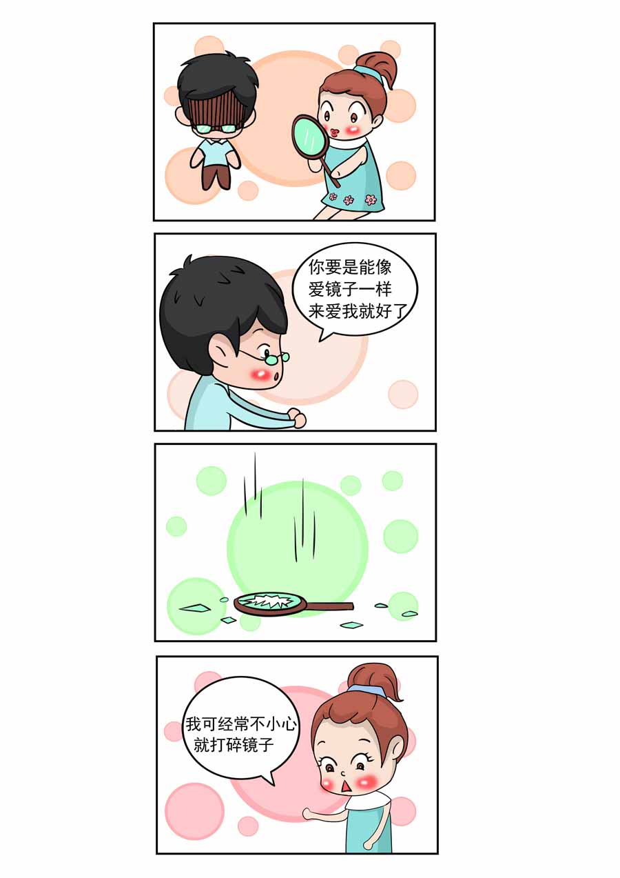 愛情保衛戰 - 愛情保衛戰 第5集 - 3