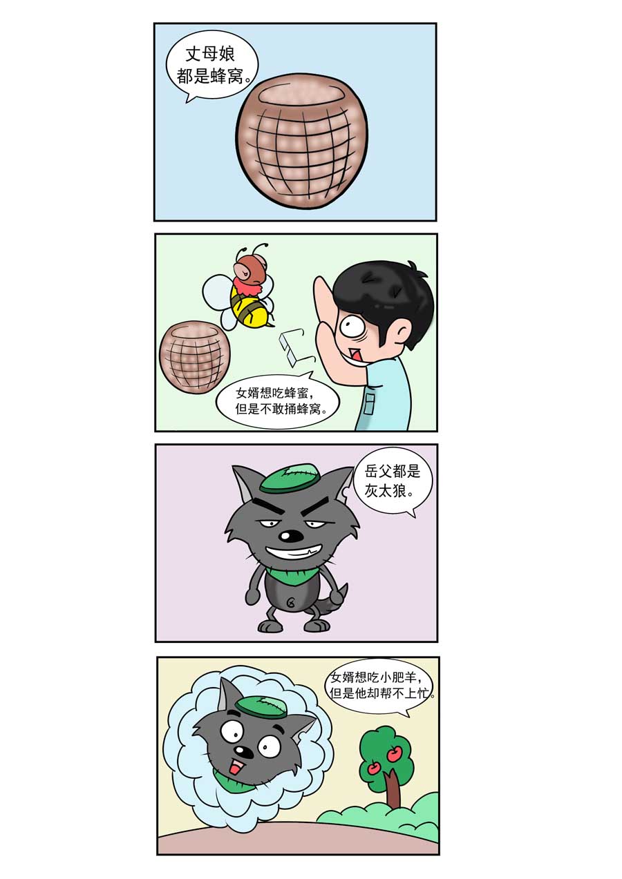 爱情保卫战 第9集-第9话