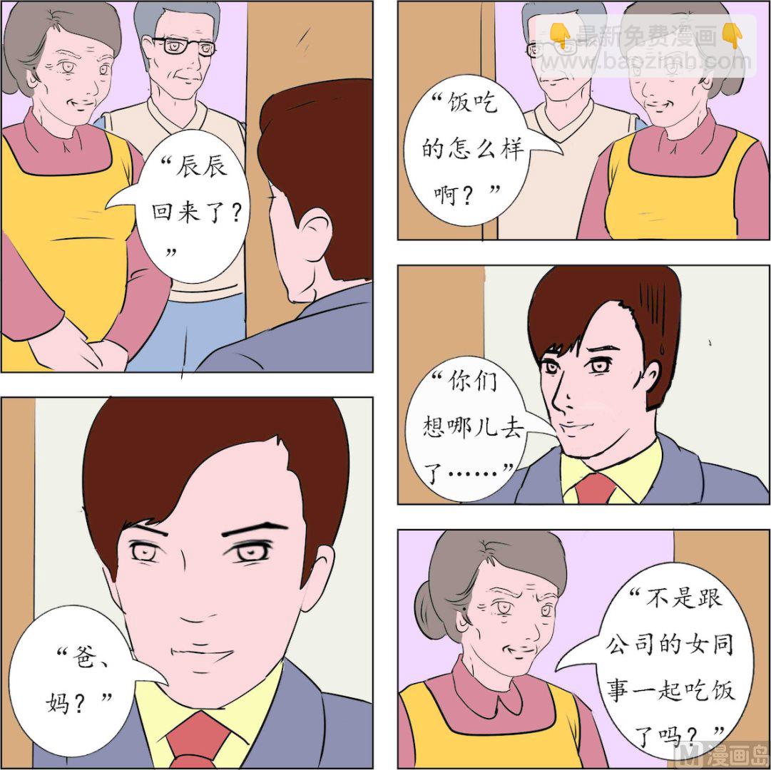 第003话5