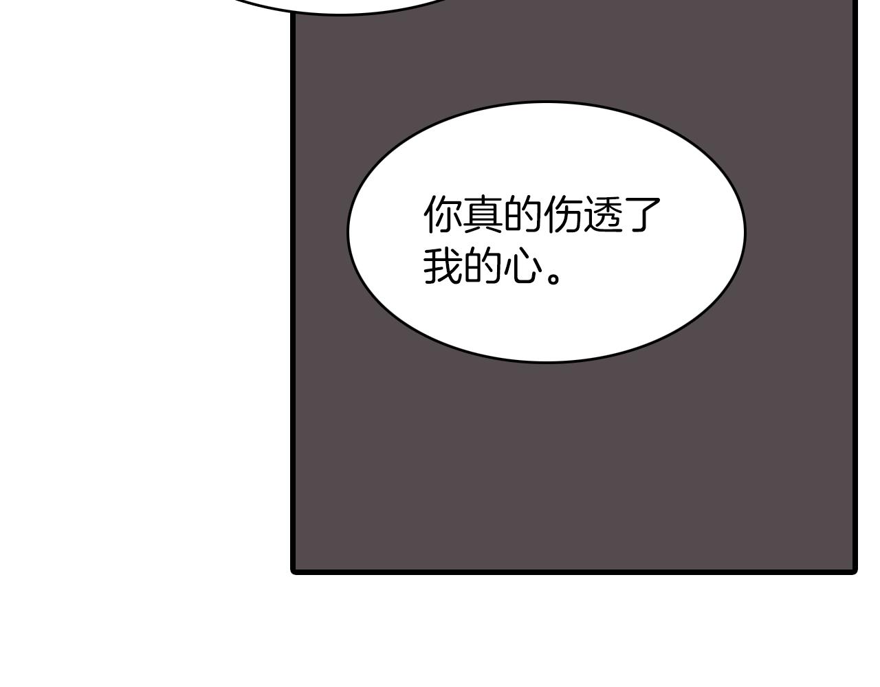 愛情的妙藥 - 第27話 只想再見你一面(2/3) - 5