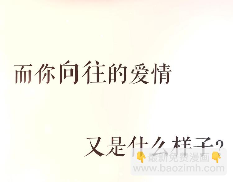 序章1 新作人物揭秘 从心出发(1/6)-第1话