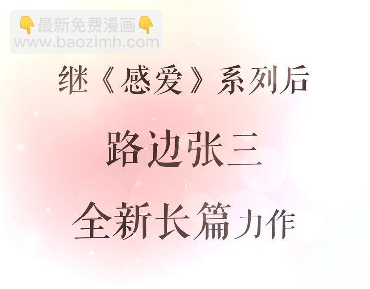 序章1 新作人物揭秘 从心出发(1/6)-第1话