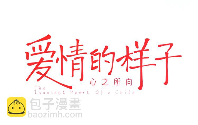 序章1 新作人物揭秘 从心出发(1/6)-第1话