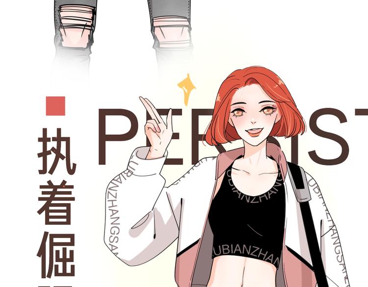 序章1 新作人物揭秘 从心出发(1/6)-第1话