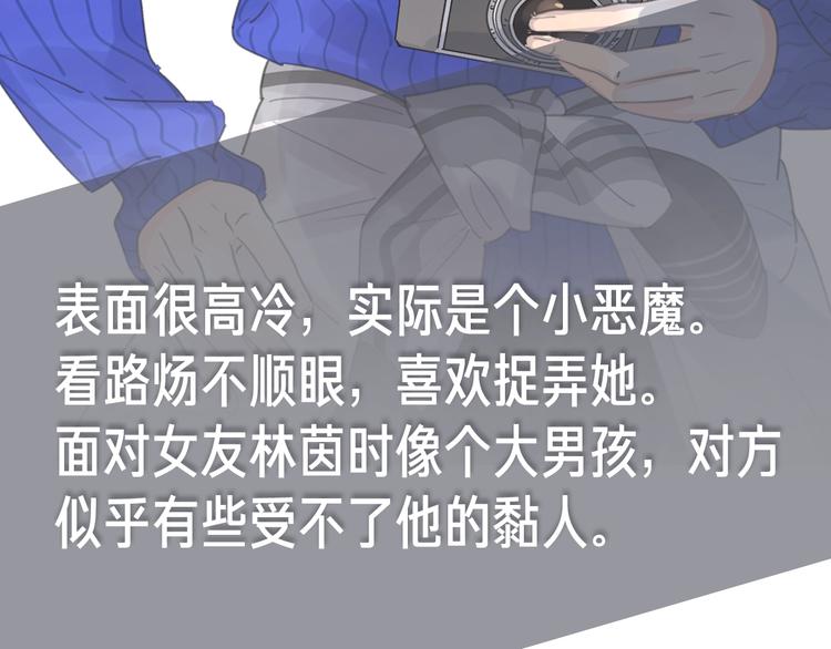 序章1 新作人物揭秘 从心出发(1/6)-第1话