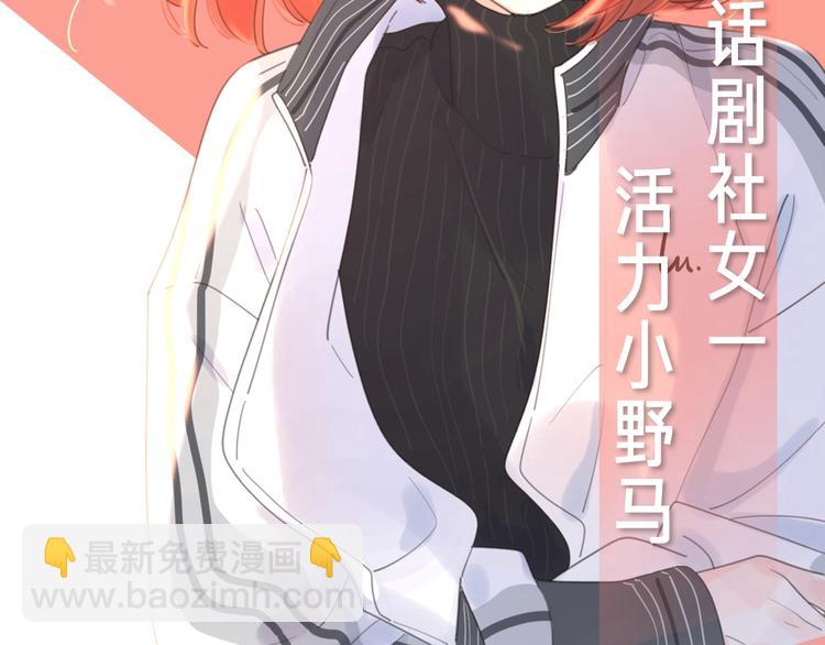 序章1 新作人物揭秘 从心出发(1/6)-第1话