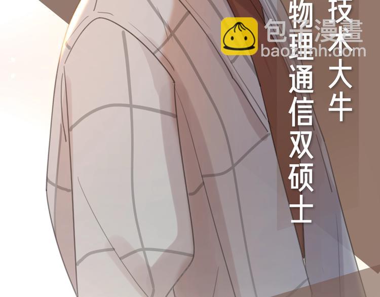 序章1 新作人物揭秘 从心出发(1/6)-第1话