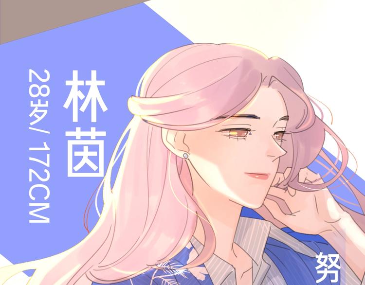 序章1 新作人物揭秘 从心出发(1/6)-第1话