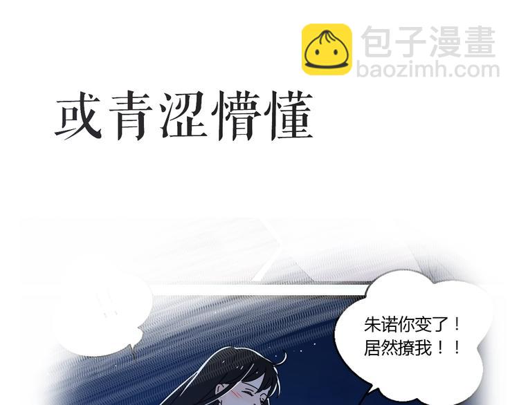 序章1 新作人物揭秘 从心出发(1/6)-第1话