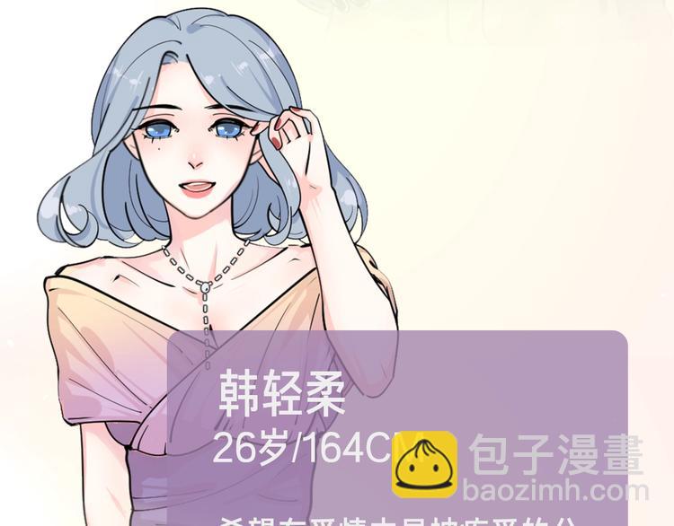 序章1 新作人物揭秘 从心出发(1/6)-第1话